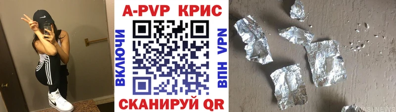 A PVP Соль  наркотики  Красногорск 