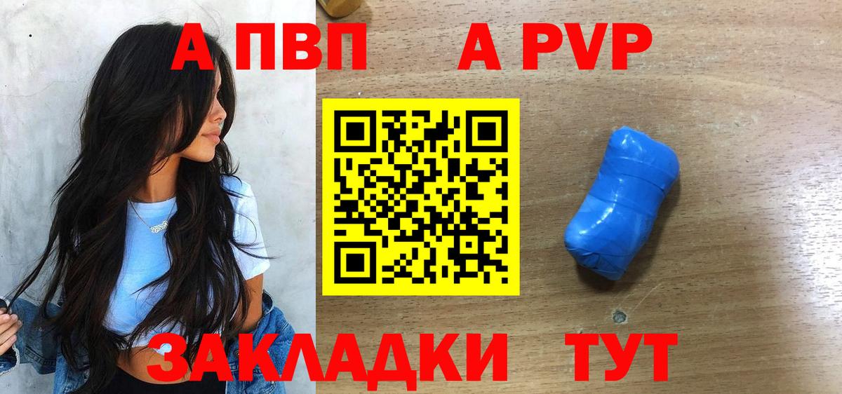 Альфа ПВП мука  Вход с VPN  Красногорск  А ПВП  Альфа ПВП мука 