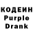 Кодеиновый сироп Lean Purple Drank PANDA,PANDA