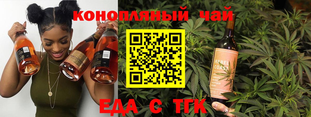 Красногорск  Печенье с ТГК конопля  Вход с VPN 