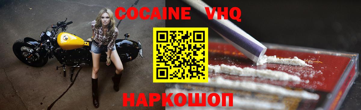 Кокаин  Вход с VPN  Красногорск  КОКАИН Боливия  COCAIN 97% 