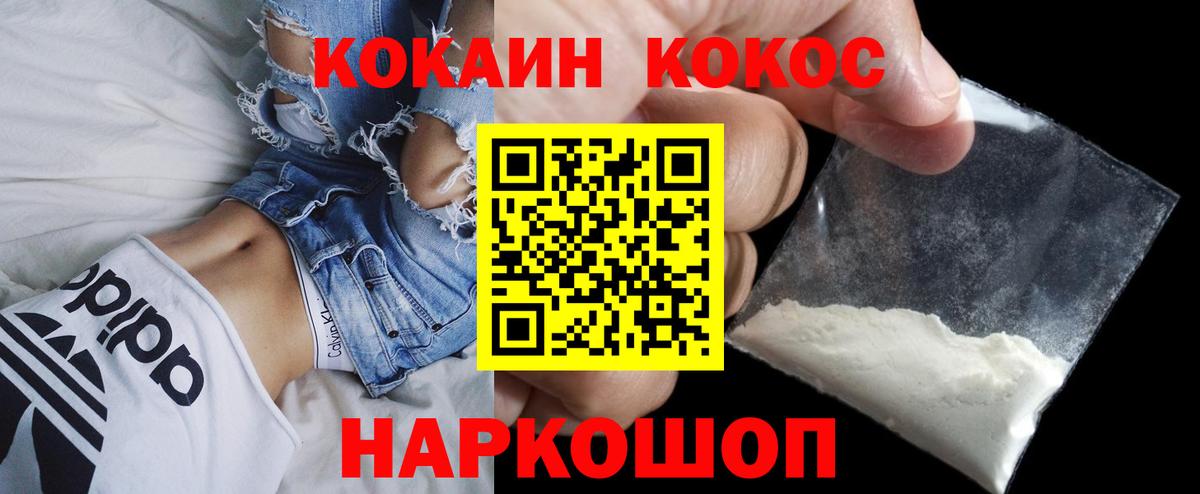 Кокаин Эквадор Красногорск