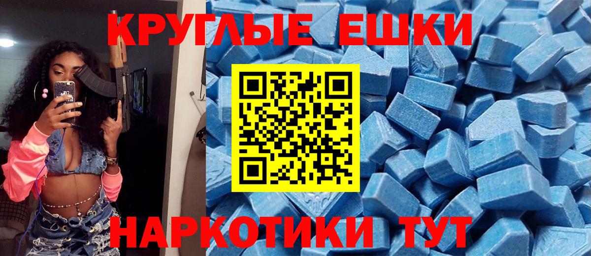 Экстази  Экстази MDMA  Вход с VPN  Красногорск 
