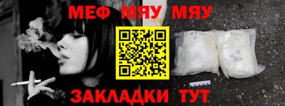 мяу мяу мука Заводоуковск