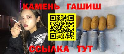 гашишное масло Жуковский
