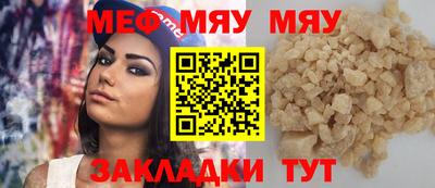 мяу мяу мука Заводоуковск
