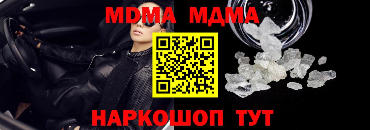 Красногорск  МДМА  Вход с VPN  MDMA молли  МДМА молли 