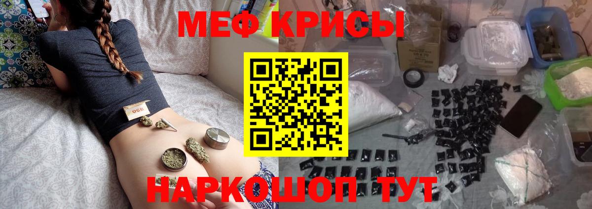 Красногорск  blacksprut ссылки  Вход с VPN  МЯУ-МЯУ  МЯУ-МЯУ VHQ  МЕФ мука 