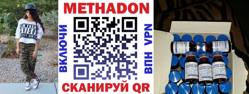 Метадон methadone Красногорск