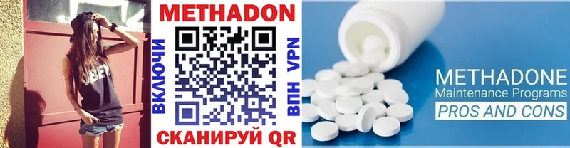 Метадон белоснежный  Красногорск 