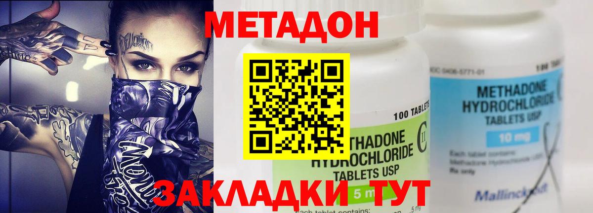Красногорск  Метадон белоснежный  Метадон кристалл  darknet телеграм  Вход с VPN 