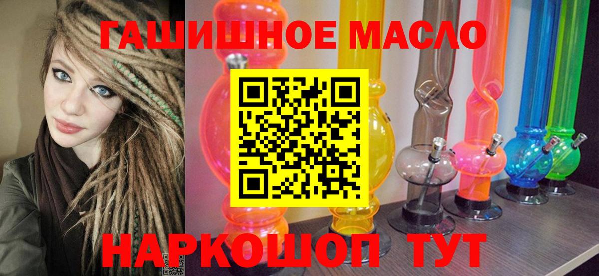 ТГК THC oil Красногорск
