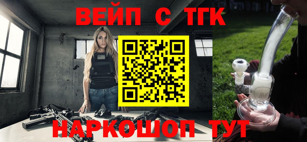 Красногорск  ТГК THC oil  Вход с VPN  что такое наркотик  Дистиллят ТГК вейп 